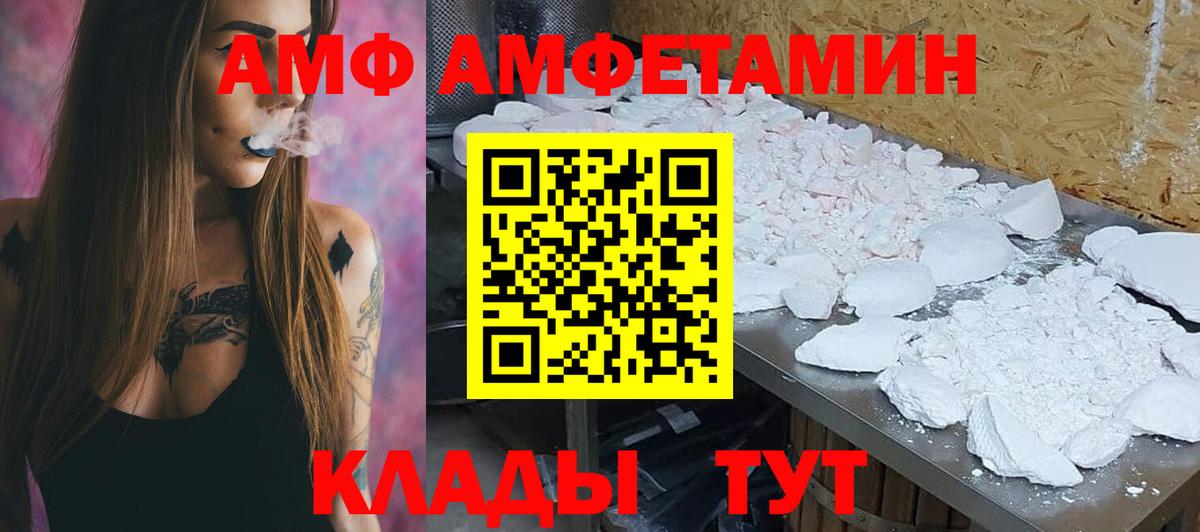 Крымск  АМФЕТАМИН Розовый  Амфетамин  Вход с VPN 