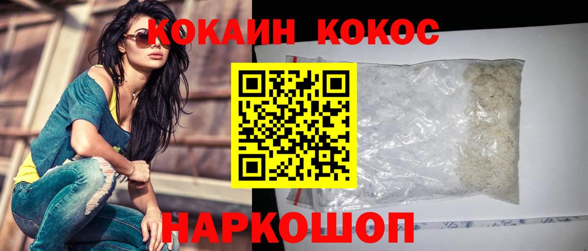 COCAIN Перу Крымск