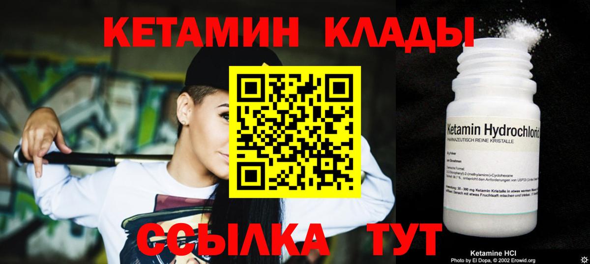 КЕТАМИН ketamine  hydra ONION  Крымск  Вход с VPN 