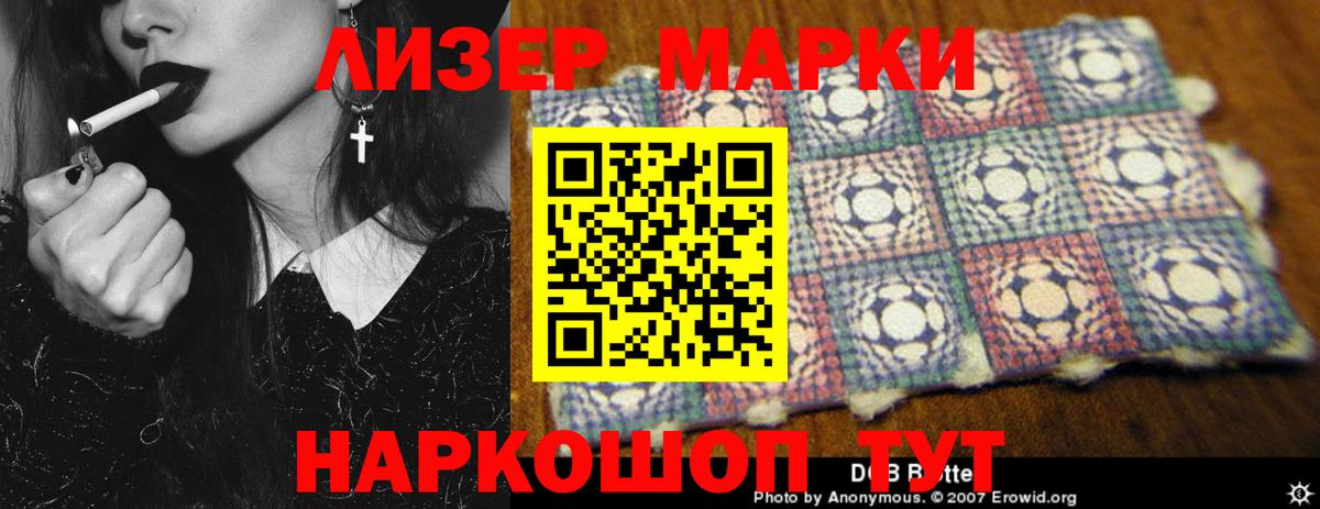 ЛСД экстази кислота  LSD-25 экстази ecstasy  Вход с VPN  Крымск 