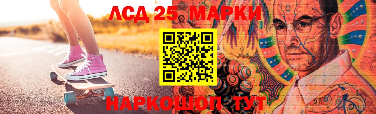 LSD-25 экстази ecstasy Крымск