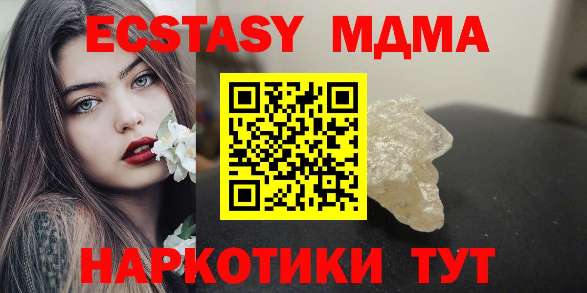 МДМА Molly Крымск