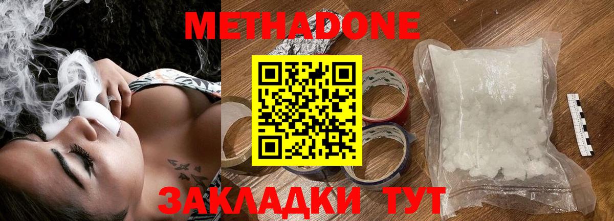 Метадон мёд  Вход с VPN  МЕТАДОН белоснежный  площадка Telegram  Крымск 