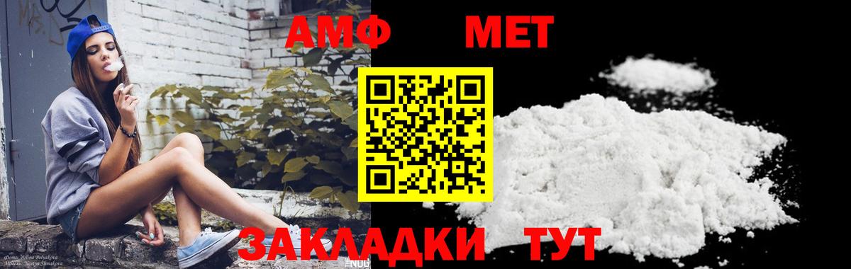 Первитин Декстрометамфетамин 99.9% Крымск