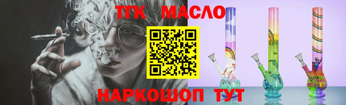 Дистиллят ТГК вейп с тгк  где купить наркоту  Крымск  ТГК жижа  Вход с VPN 