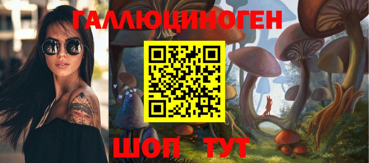 Галлюциногенные грибы мухоморы Крымск